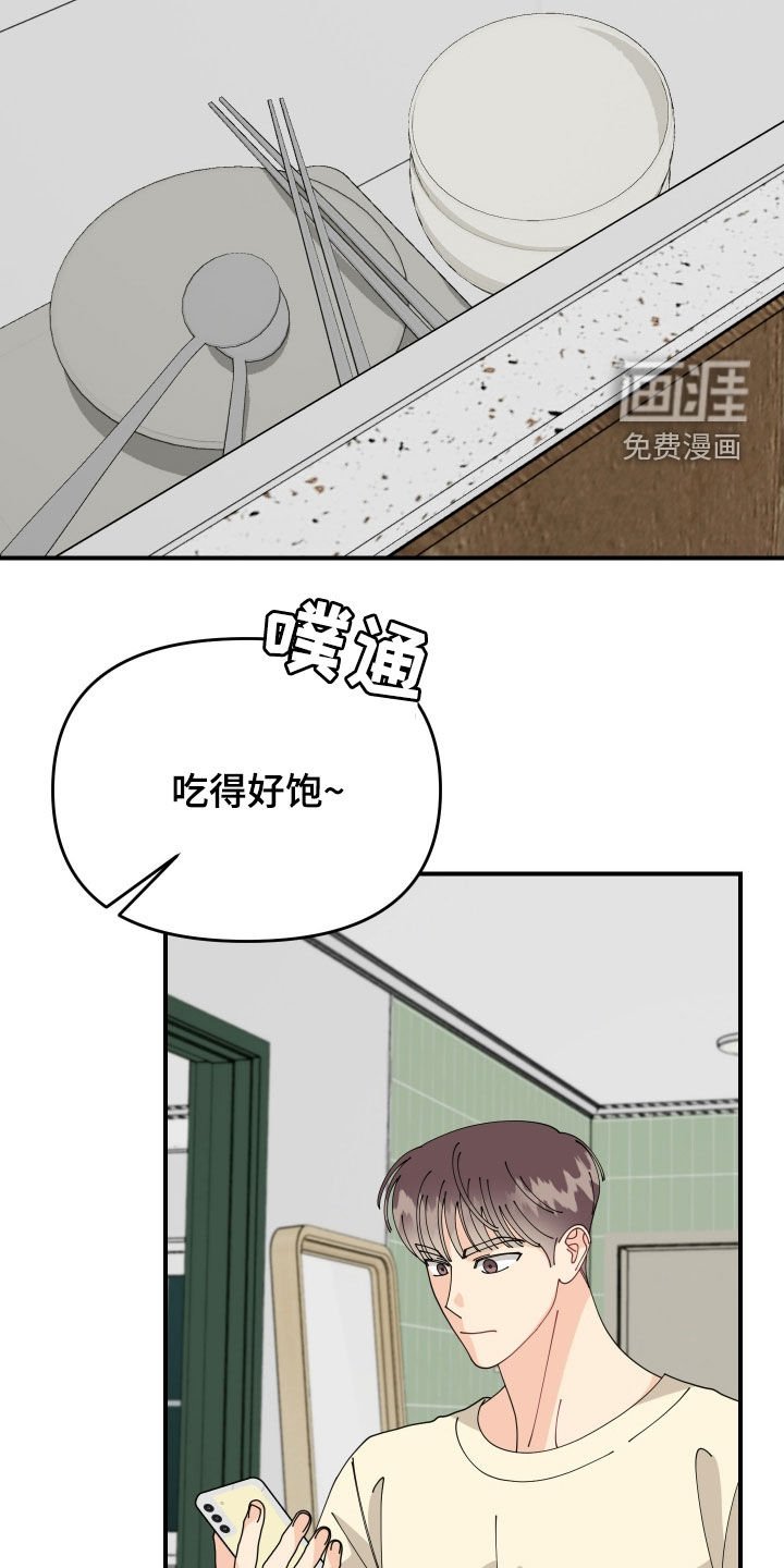 第81章：【番外】同居