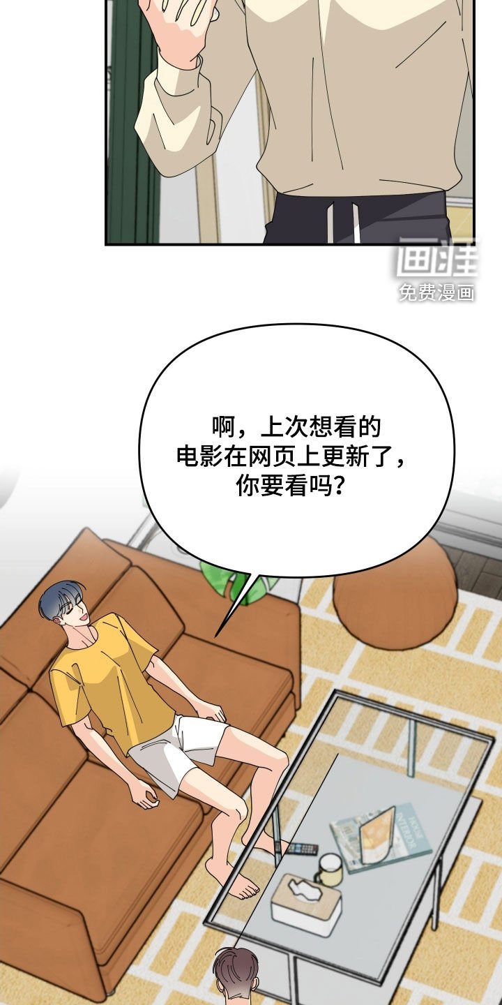 第81章：【番外】同居
