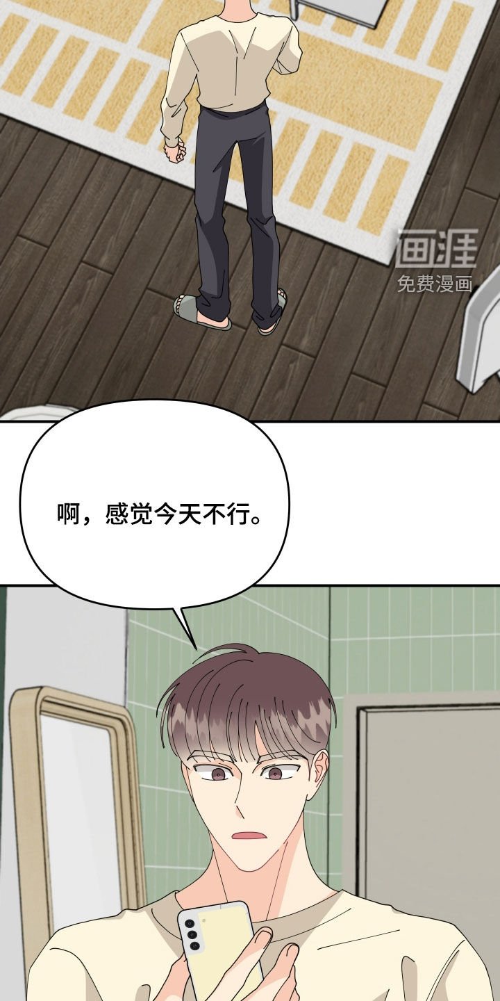 第81章：【番外】同居