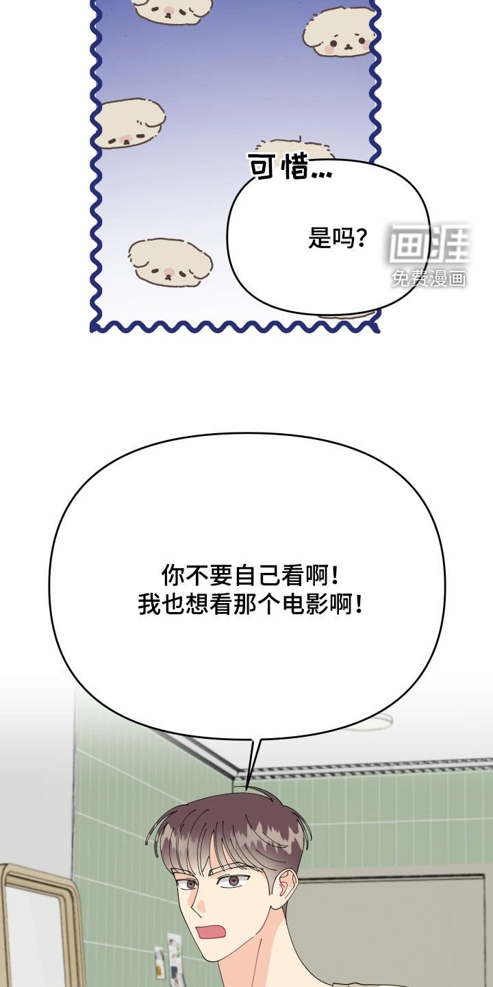 第81章：【番外】同居