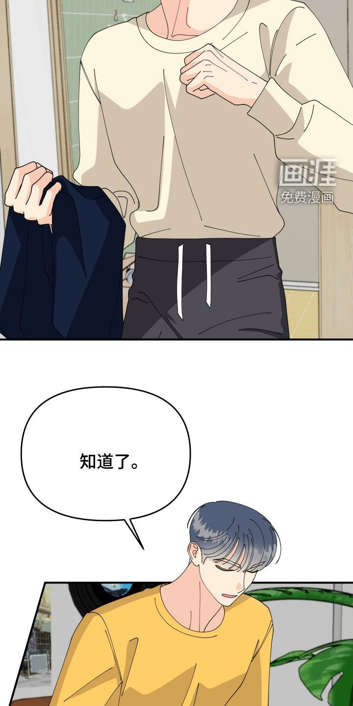 第81章：【番外】同居