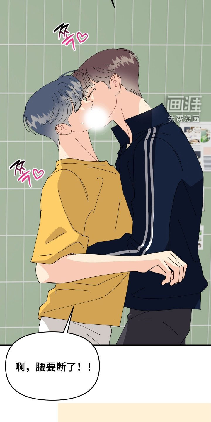 第81章：【番外】同居