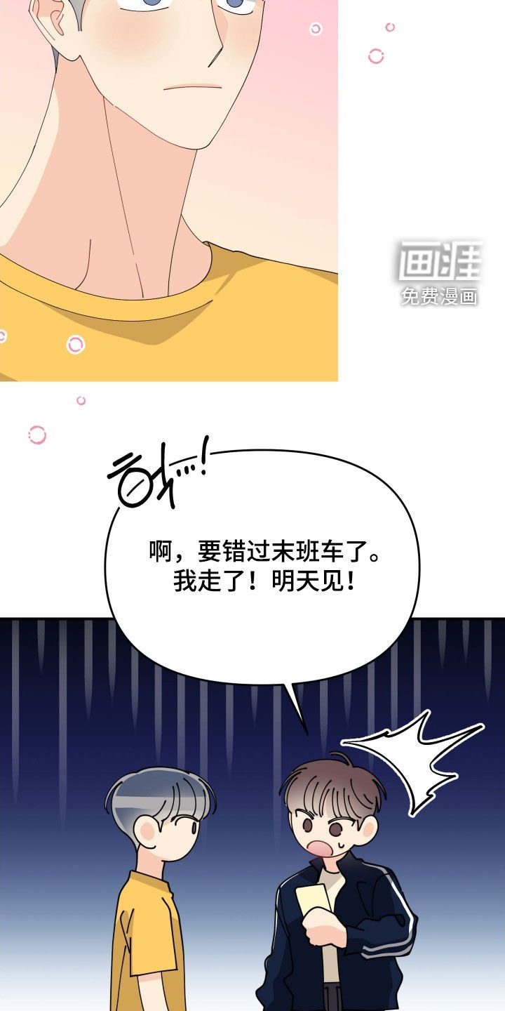 第81章：【番外】同居