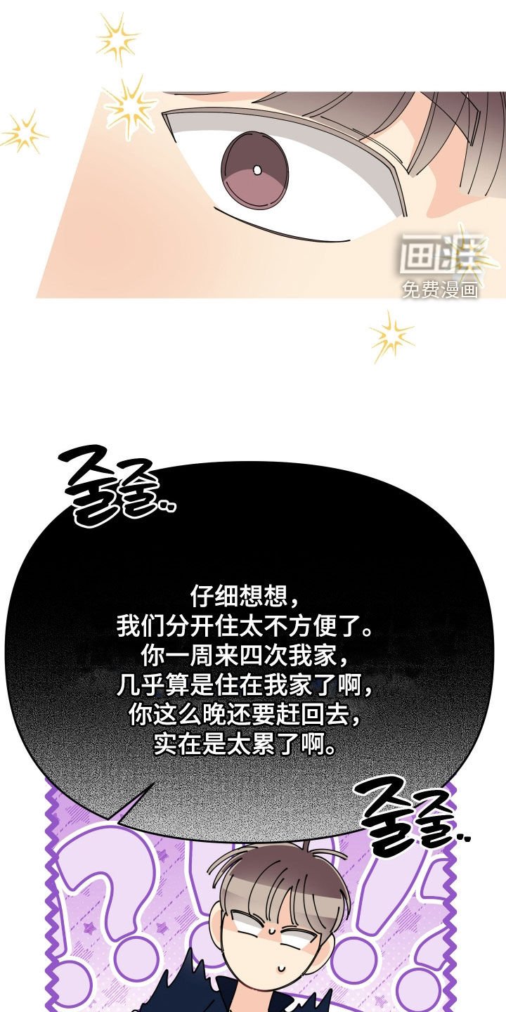 第81章：【番外】同居