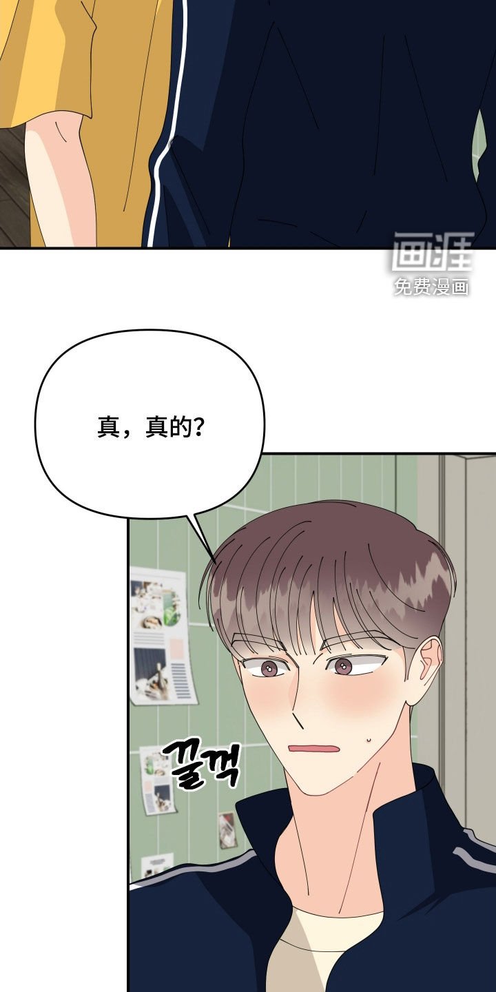 第81章：【番外】同居