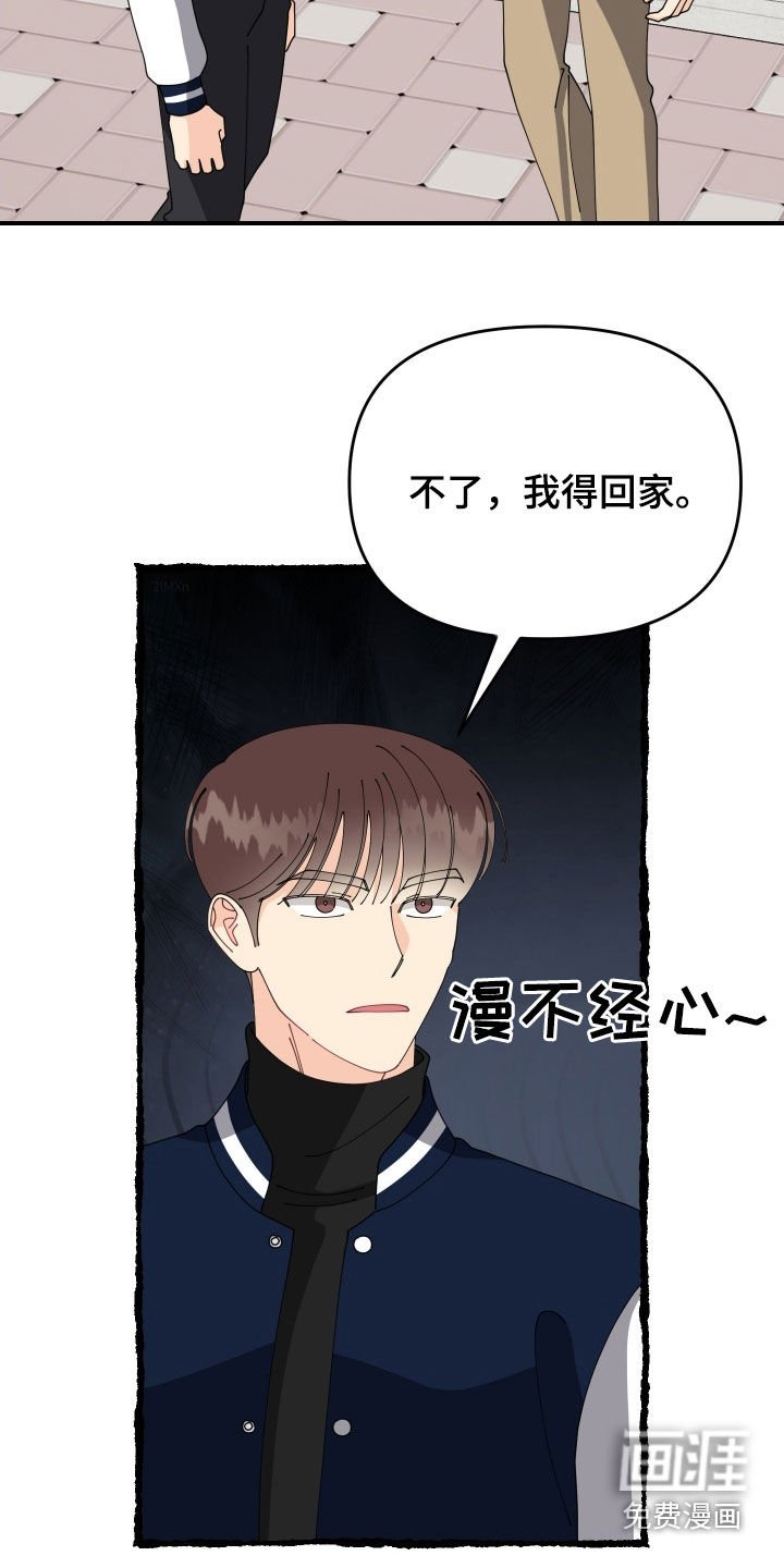 第82章：【番外】同居日常