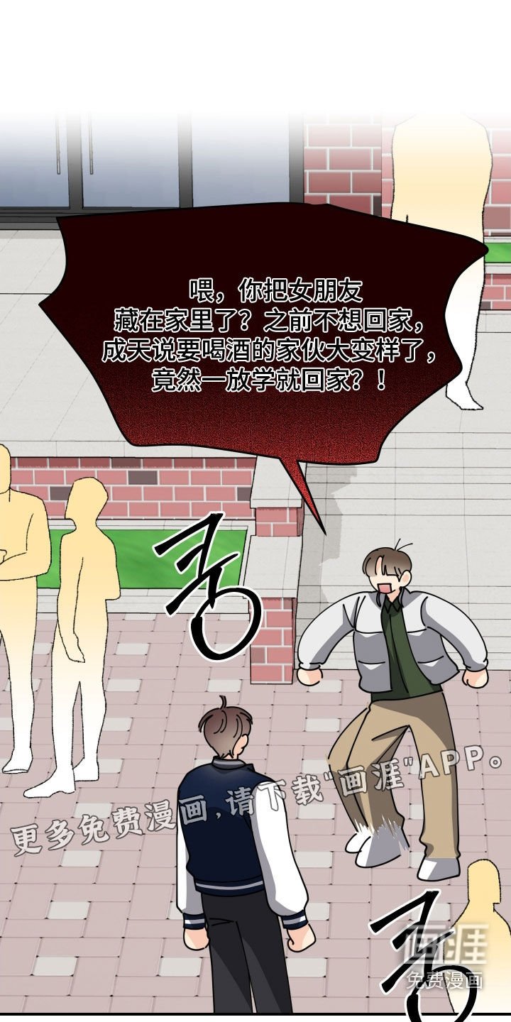 第82章：【番外】同居日常