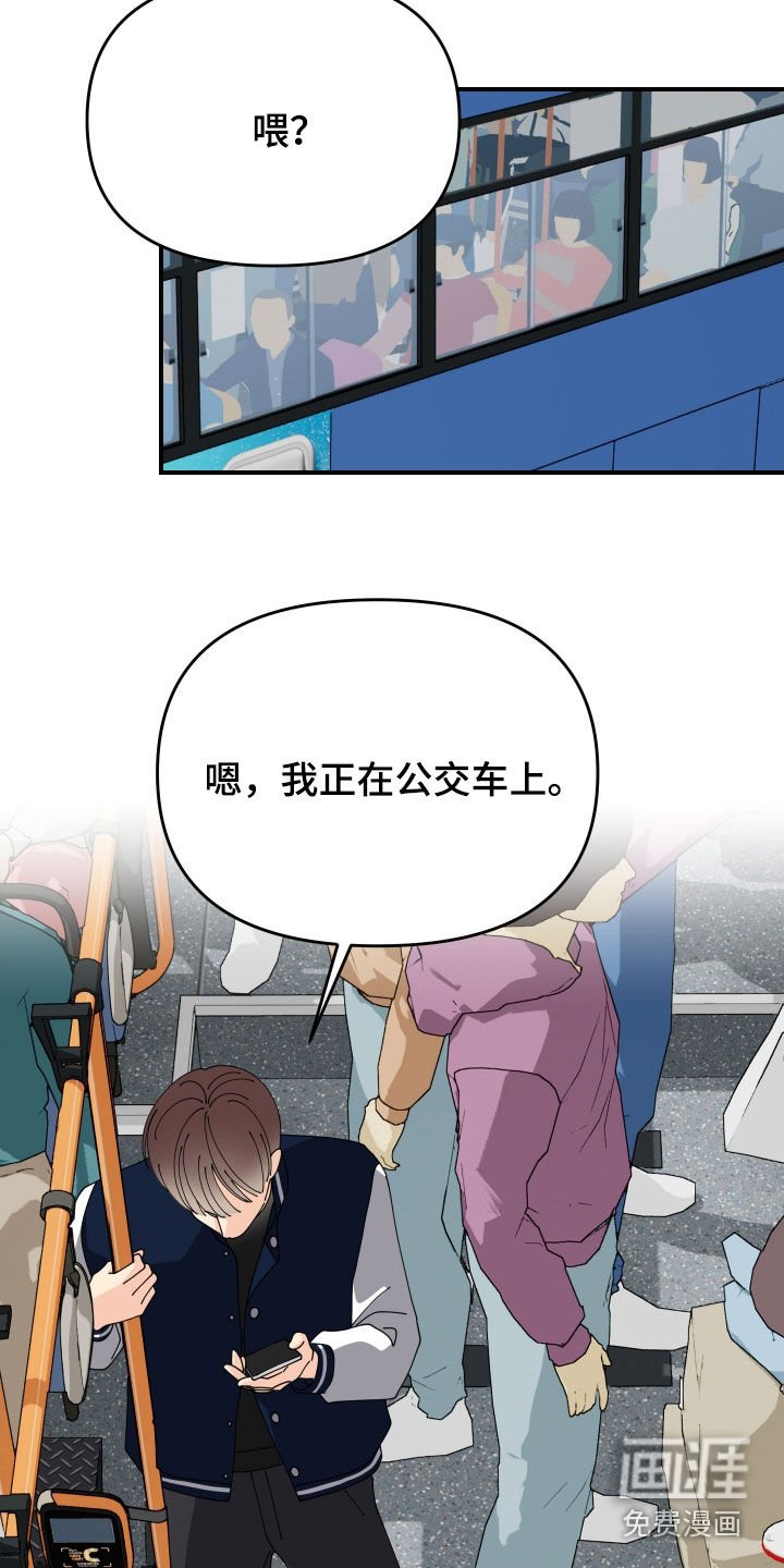 第82章：【番外】同居日常