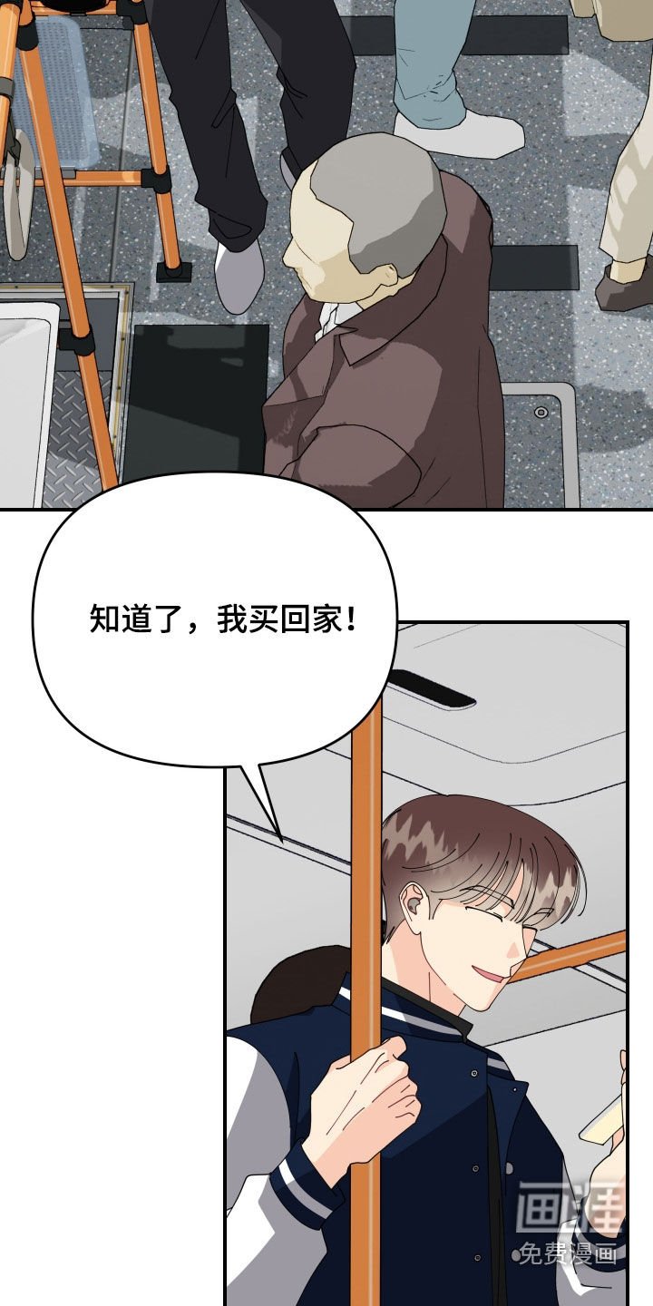 第82章：【番外】同居日常