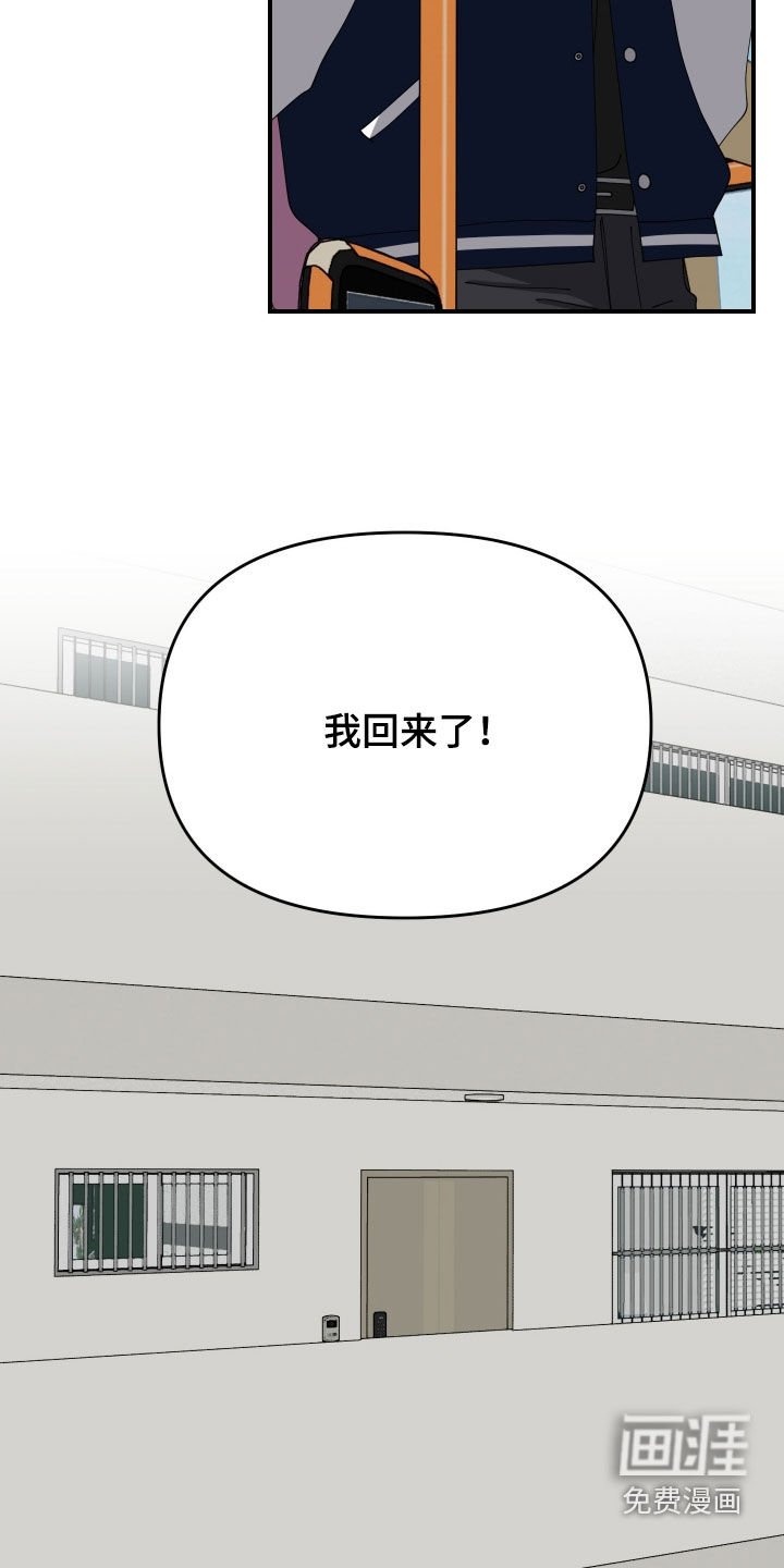 第82章：【番外】同居日常
