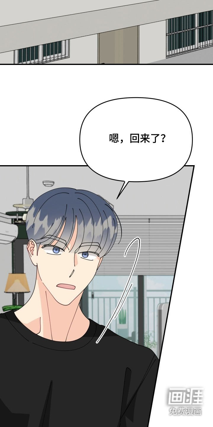 第82章：【番外】同居日常