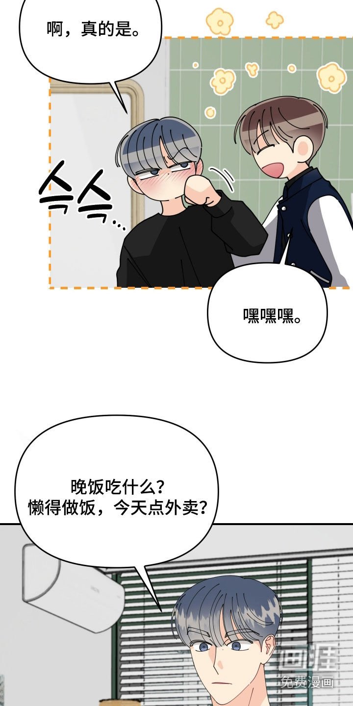 第82章：【番外】同居日常