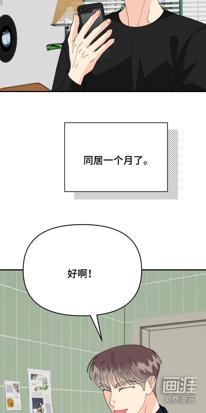 第82章：【番外】同居日常