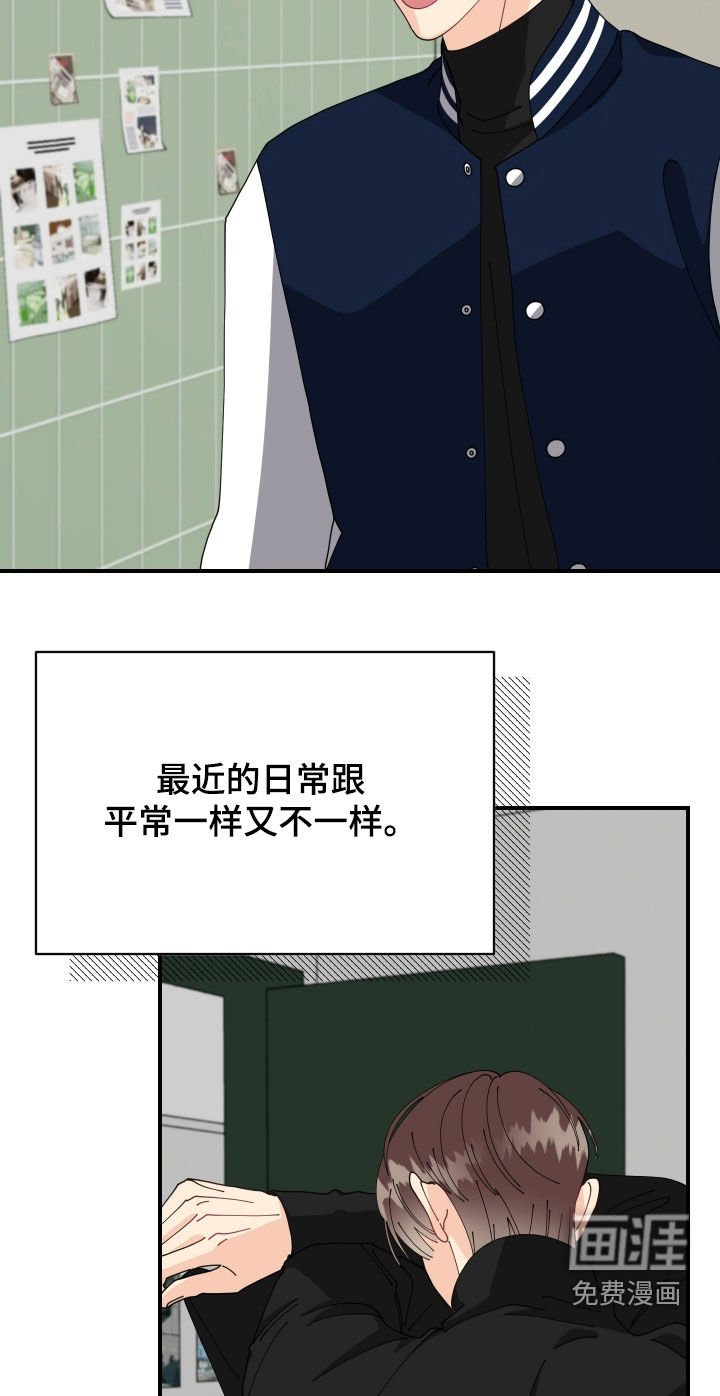 第82章：【番外】同居日常