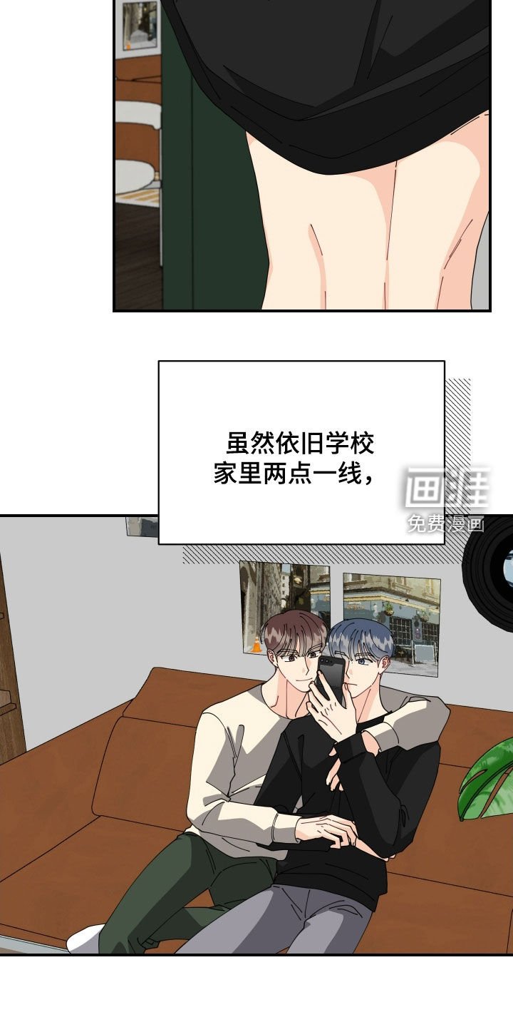 第82章：【番外】同居日常