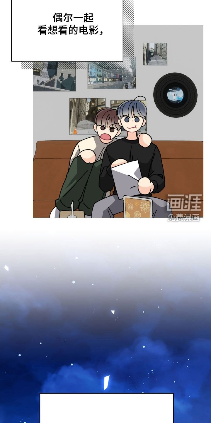 第82章：【番外】同居日常