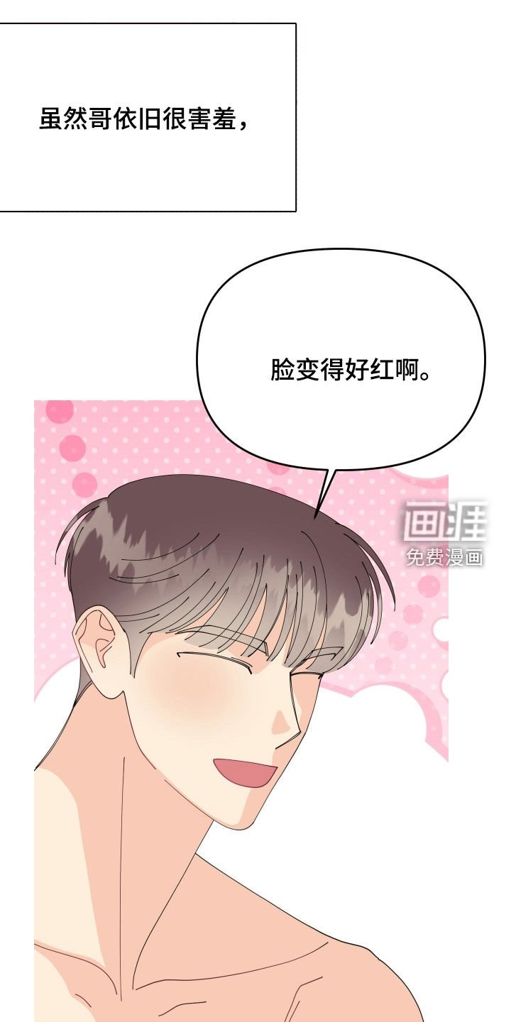 第83章：【番外】专注于当下