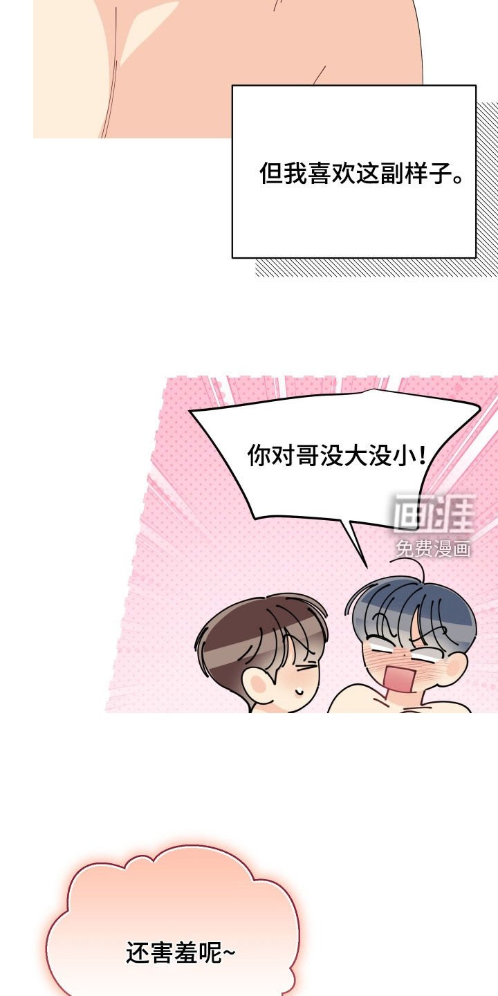 第83章：【番外】专注于当下