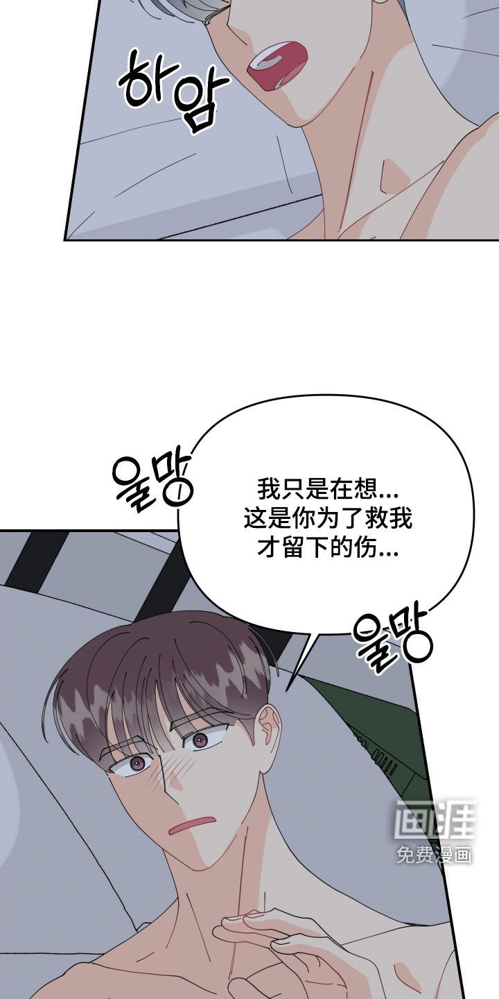 第83章：【番外】专注于当下