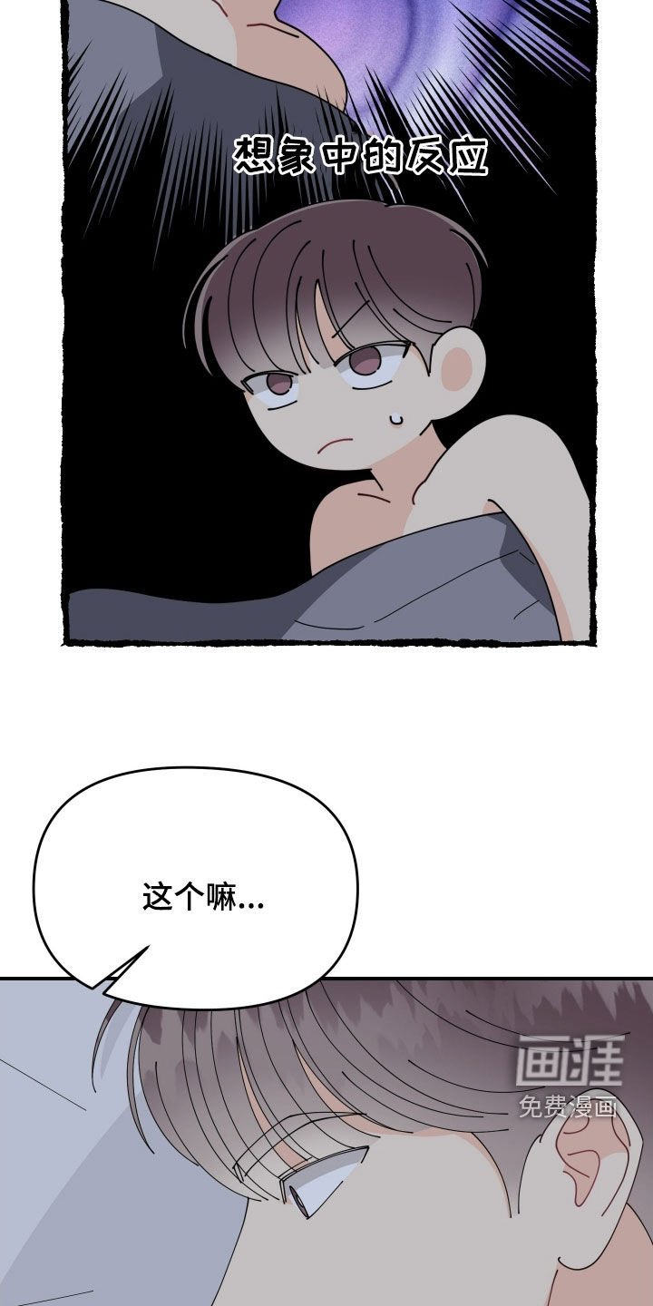 第83章：【番外】专注于当下