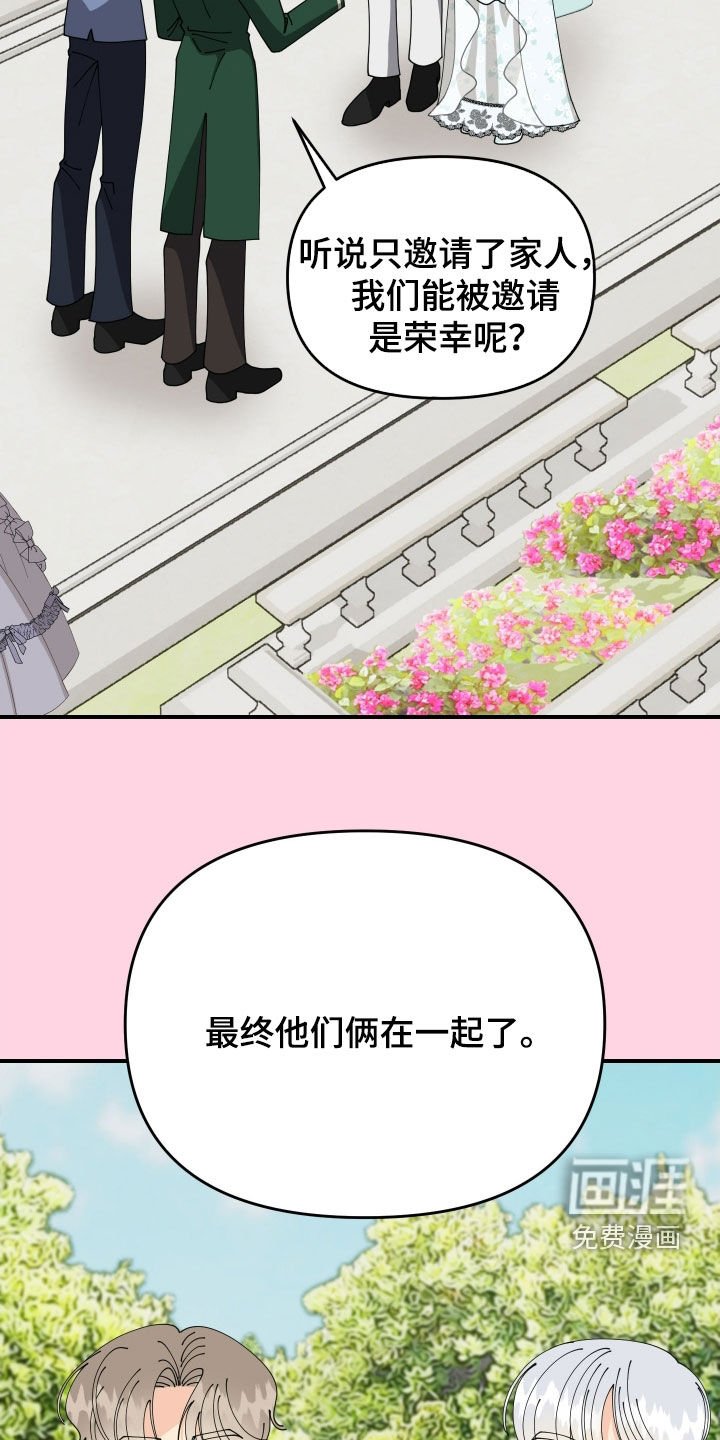 第83章：【番外】专注于当下