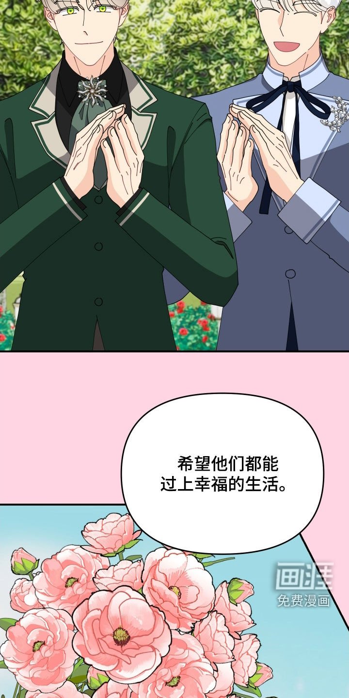 第83章：【番外】专注于当下