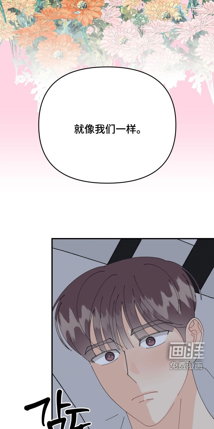 第83章：【番外】专注于当下