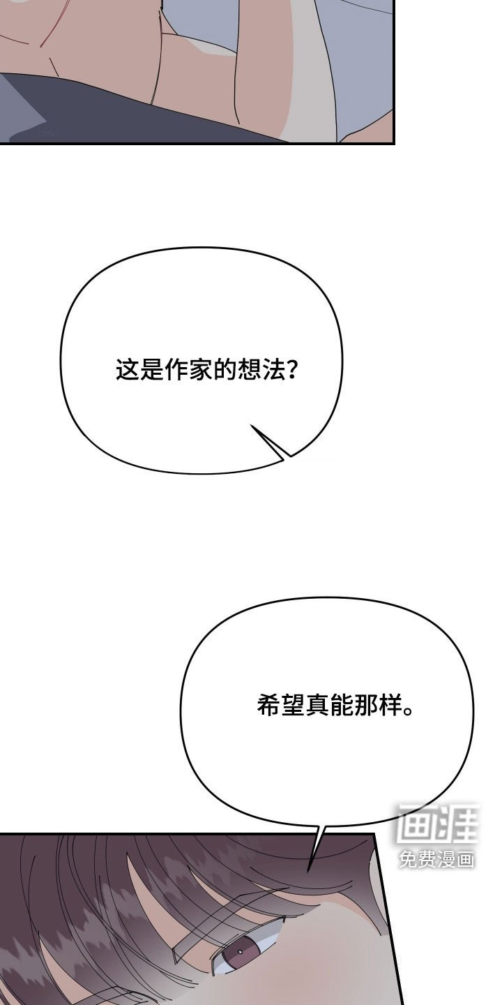 第83章：【番外】专注于当下