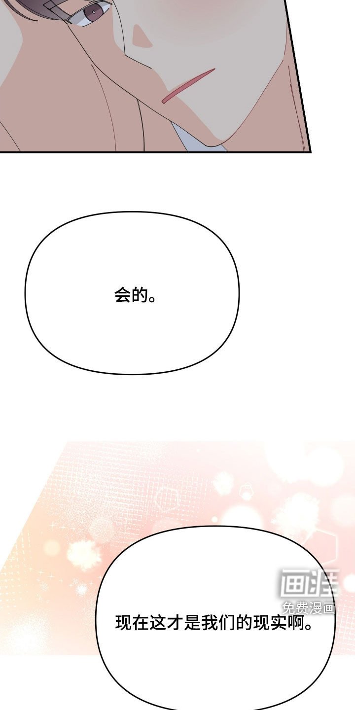 第83章：【番外】专注于当下