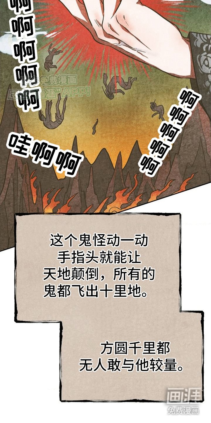第1章：鬼怪山