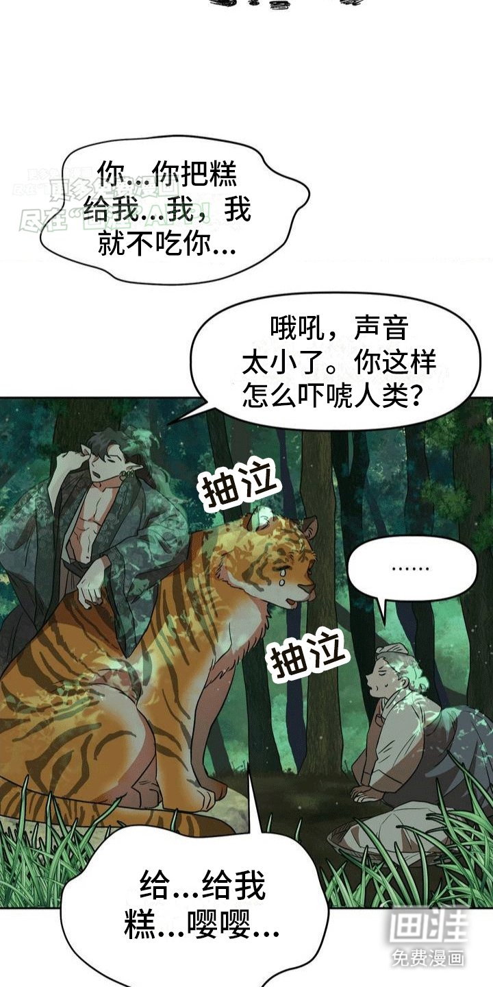 第1章：鬼怪山