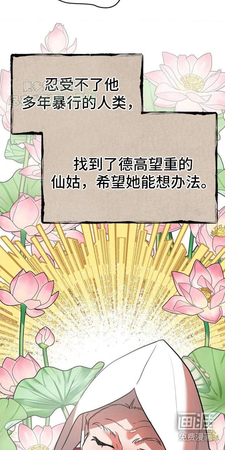 第1章：鬼怪山