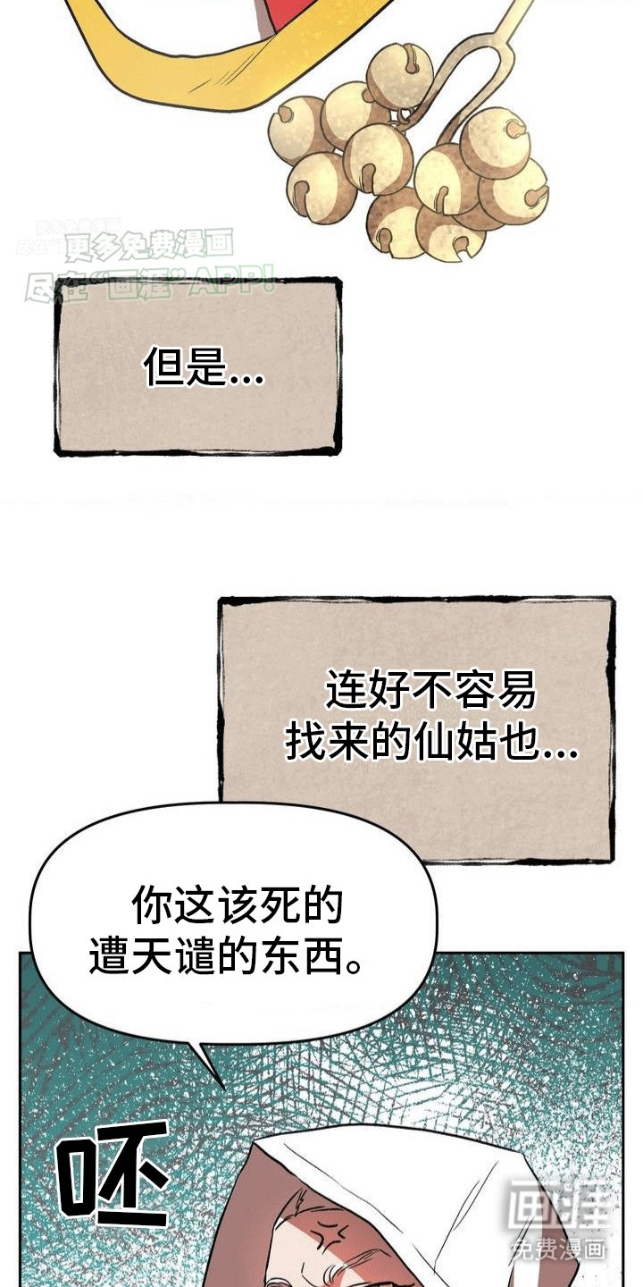 第1章：鬼怪山