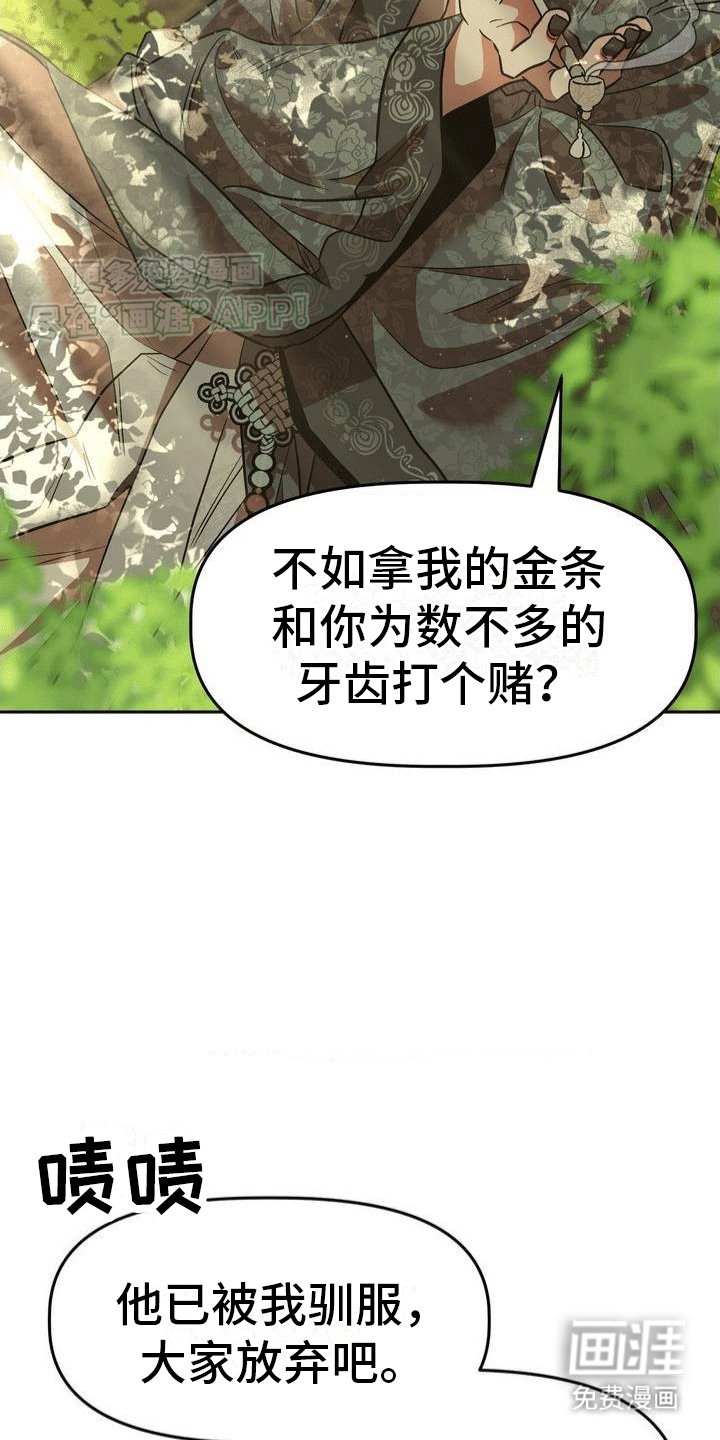第1章：鬼怪山