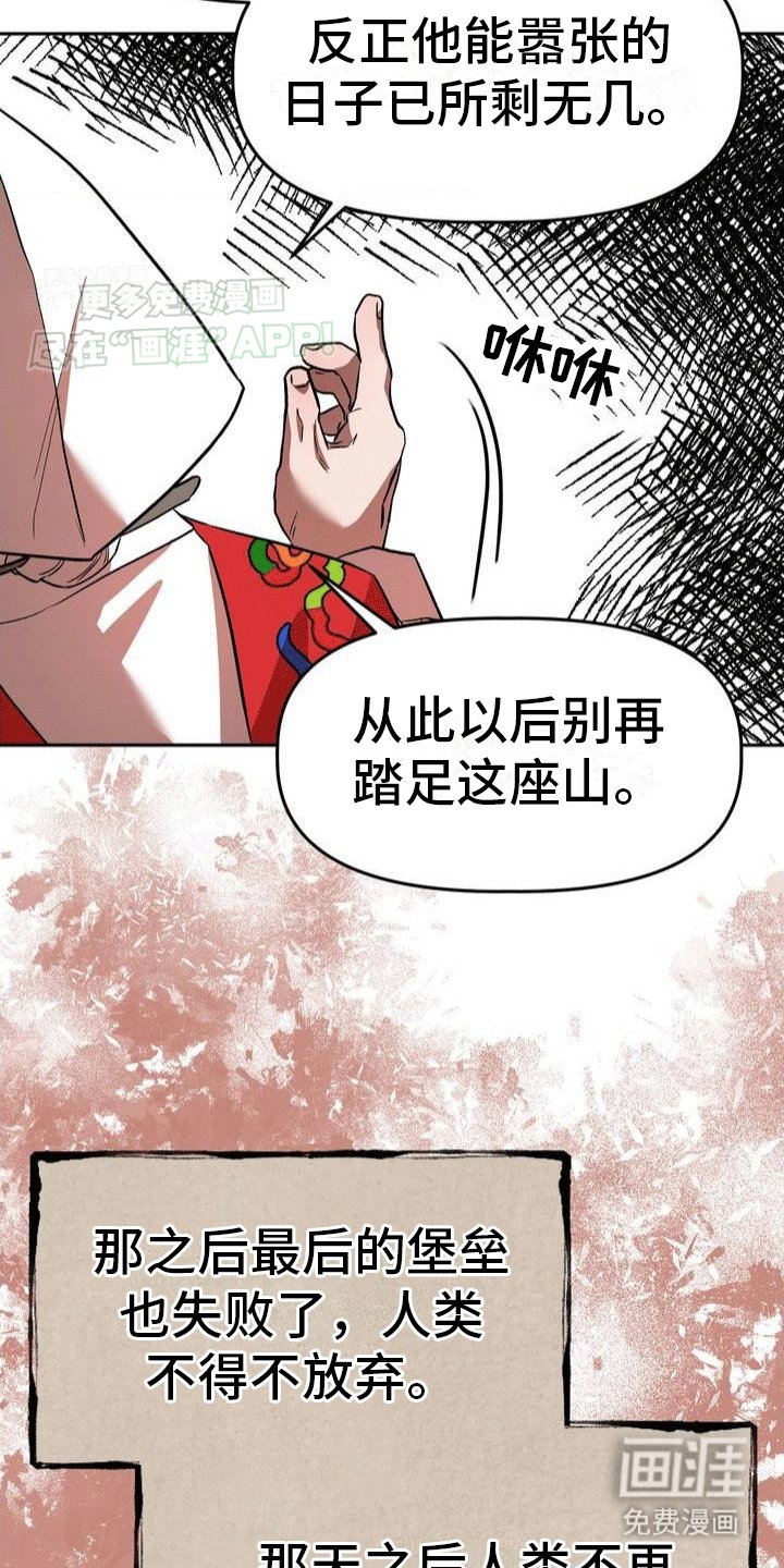 第1章：鬼怪山