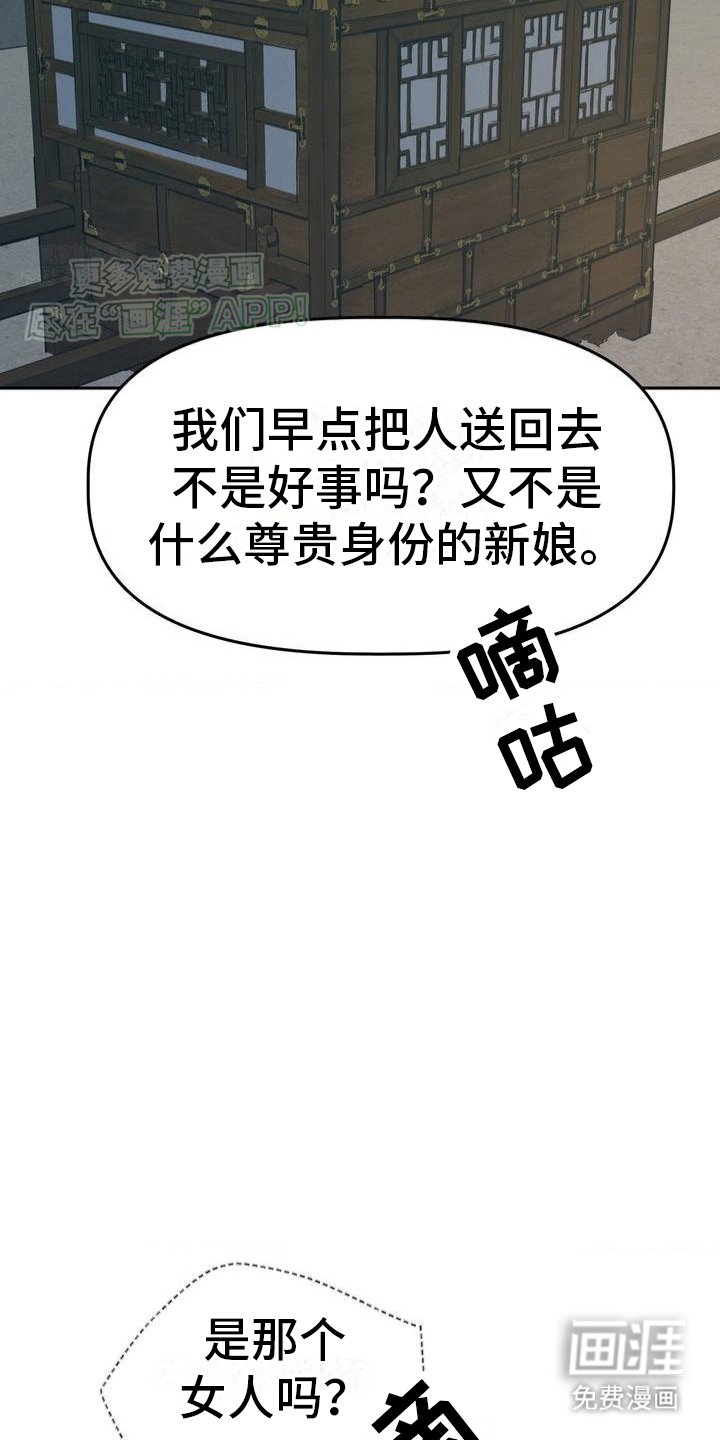 第1章：鬼怪山