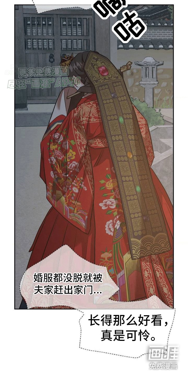 第1章：鬼怪山