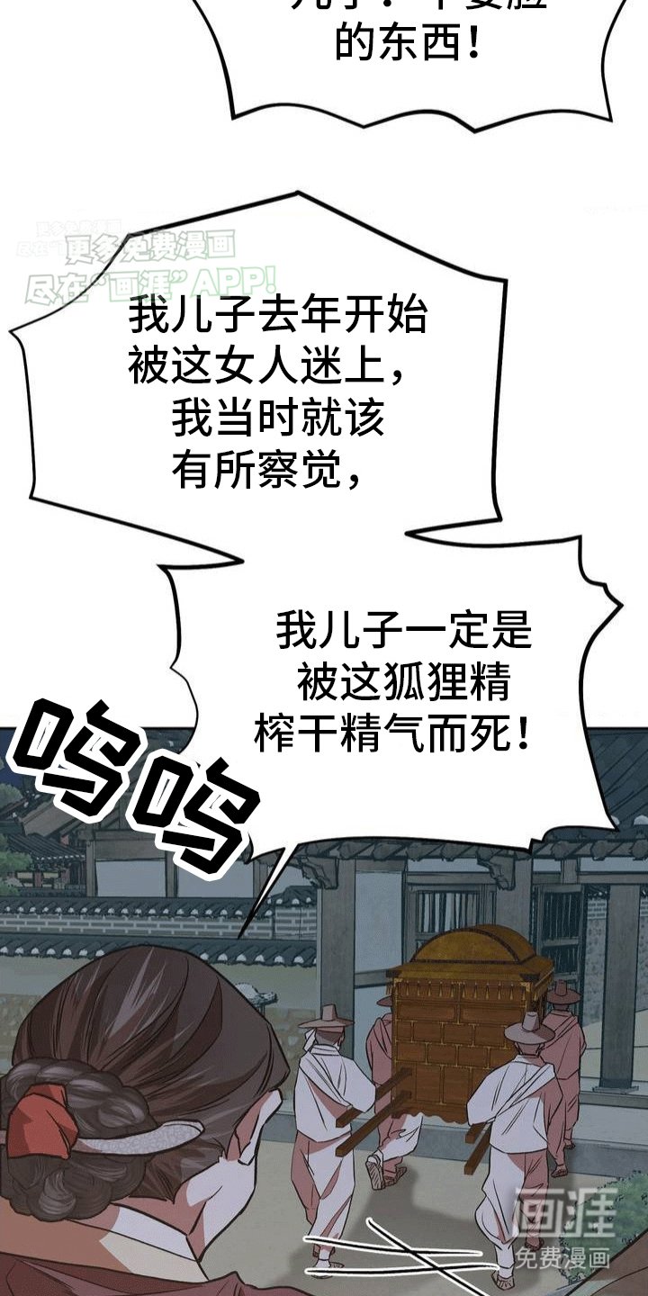 第1章：鬼怪山