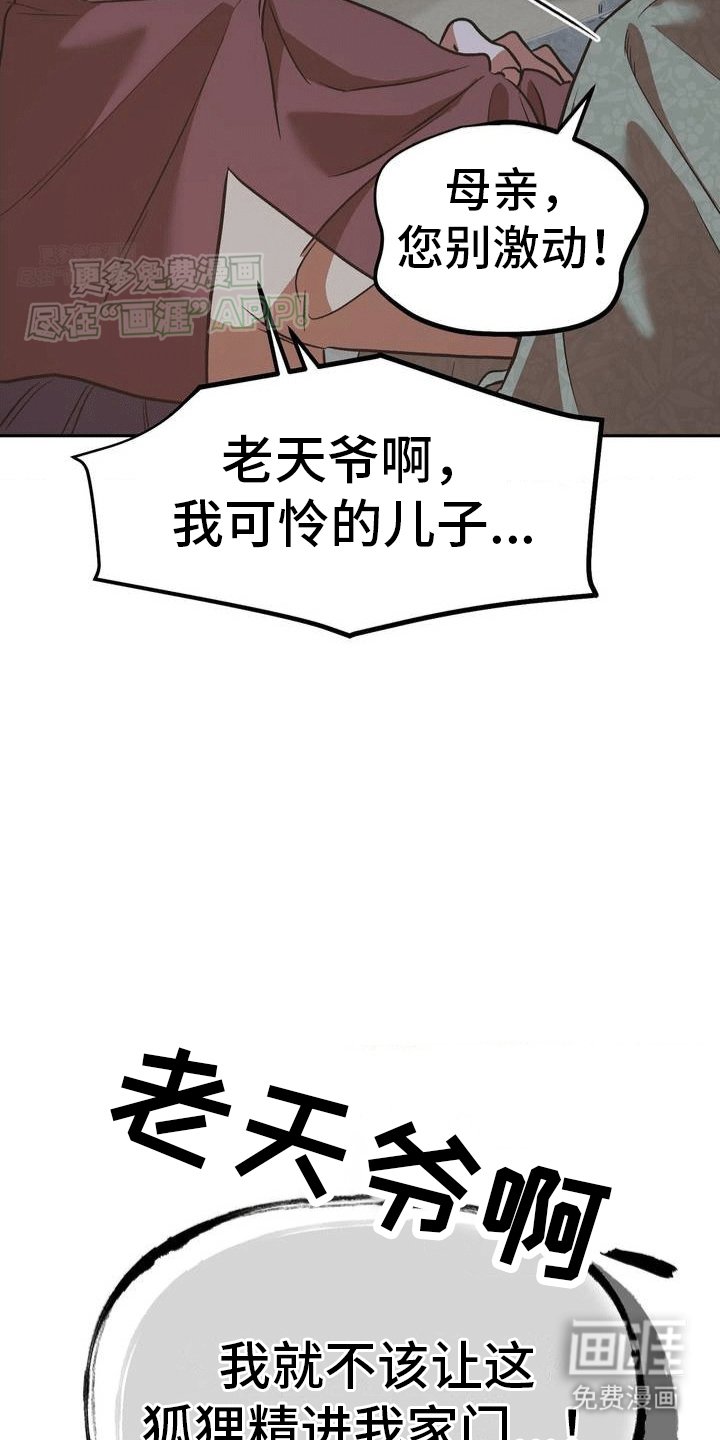 第1章：鬼怪山