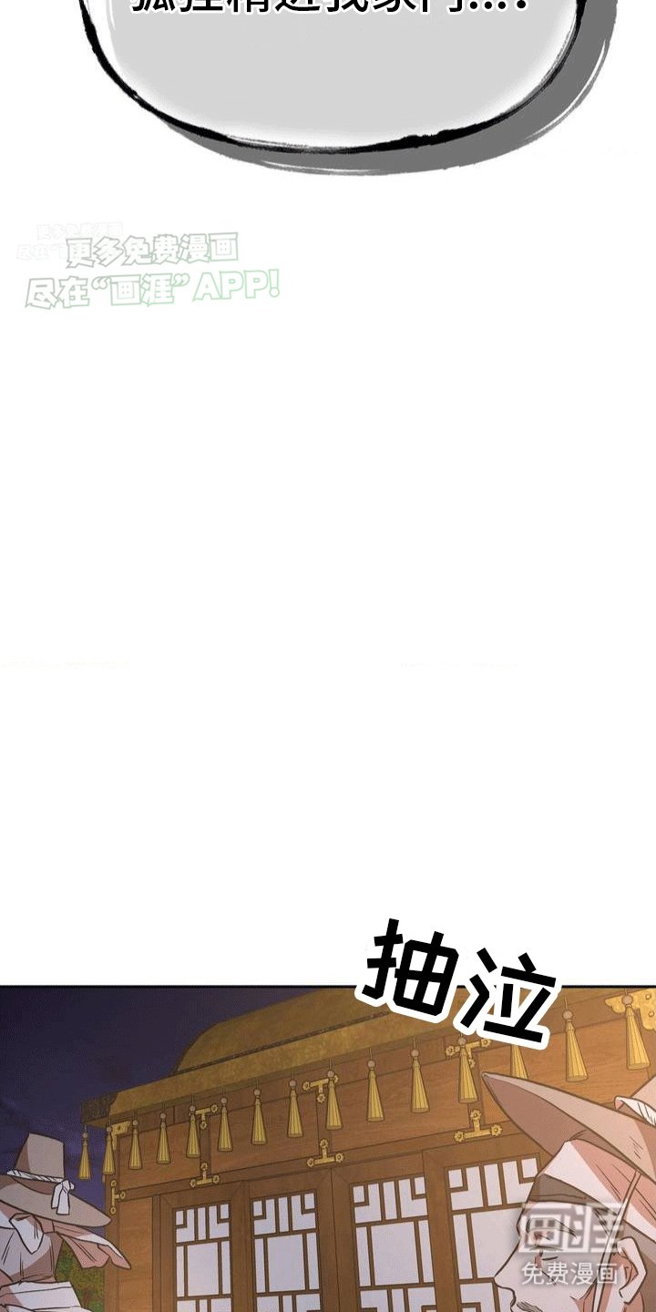第1章：鬼怪山