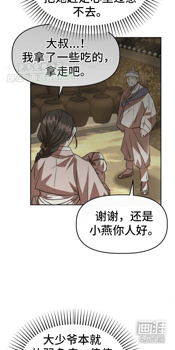 第1章：鬼怪山