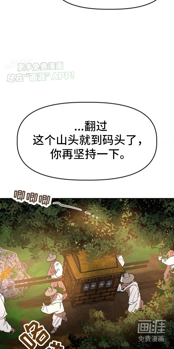 第1章：鬼怪山