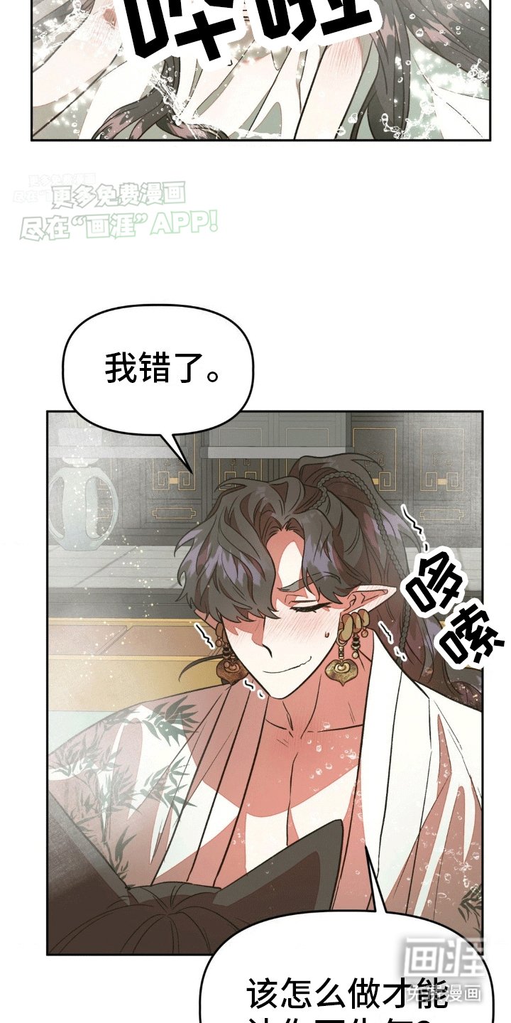 第11章：最正确的决定（完结）