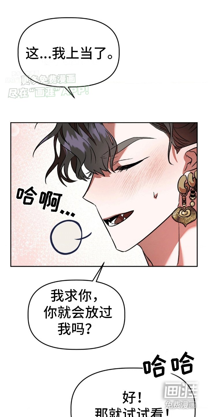 第11章：最正确的决定（完结）