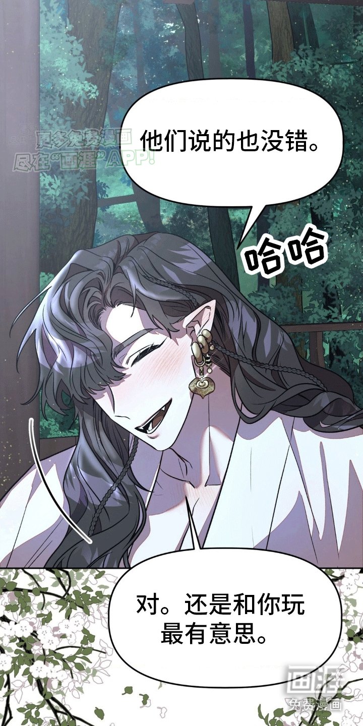 第11章：最正确的决定（完结）