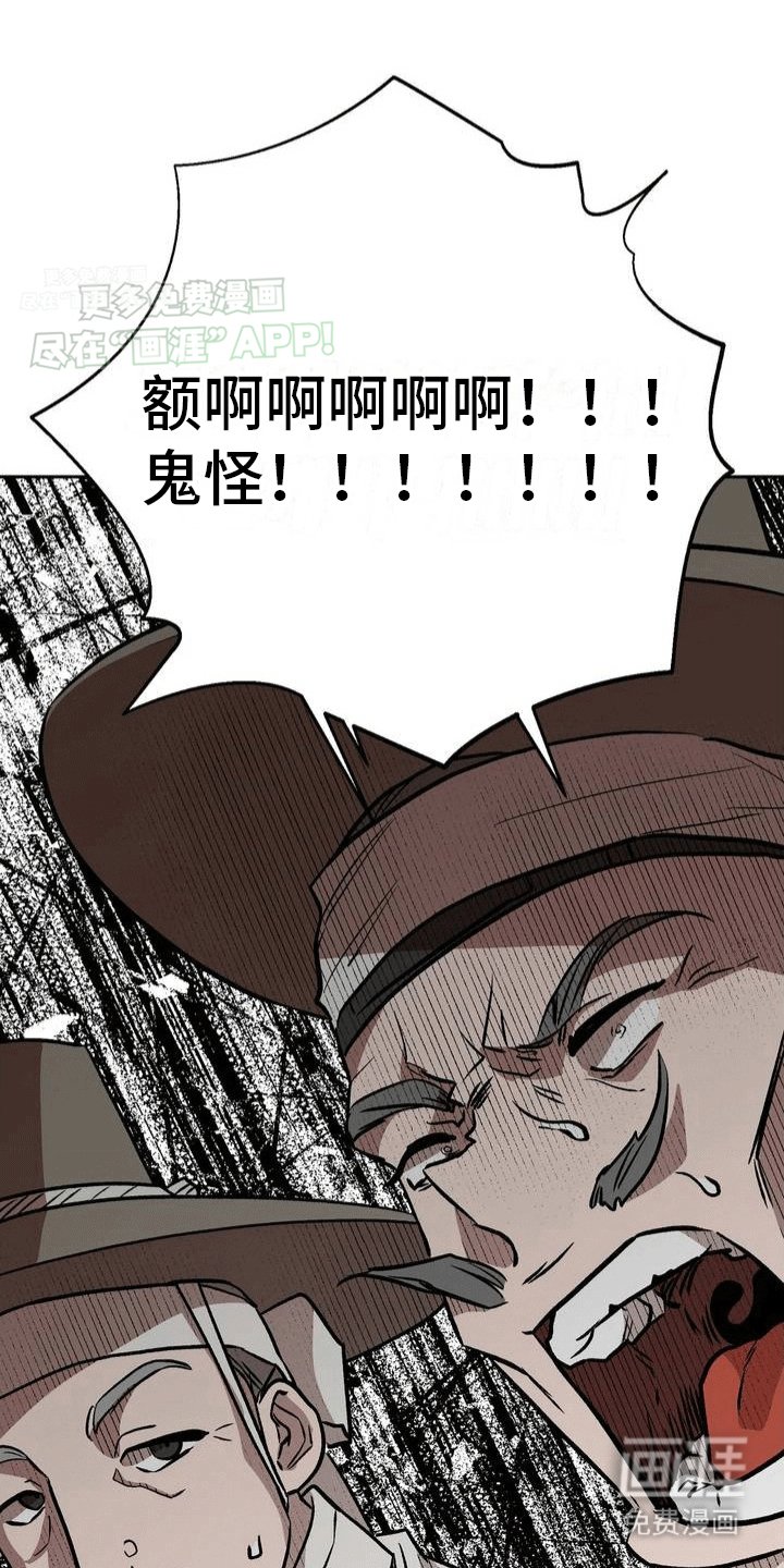 第2章：抢来的新娘