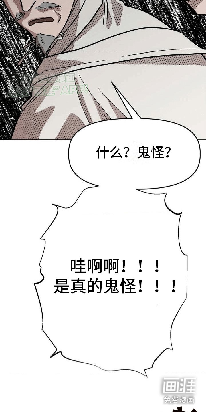 第2章：抢来的新娘