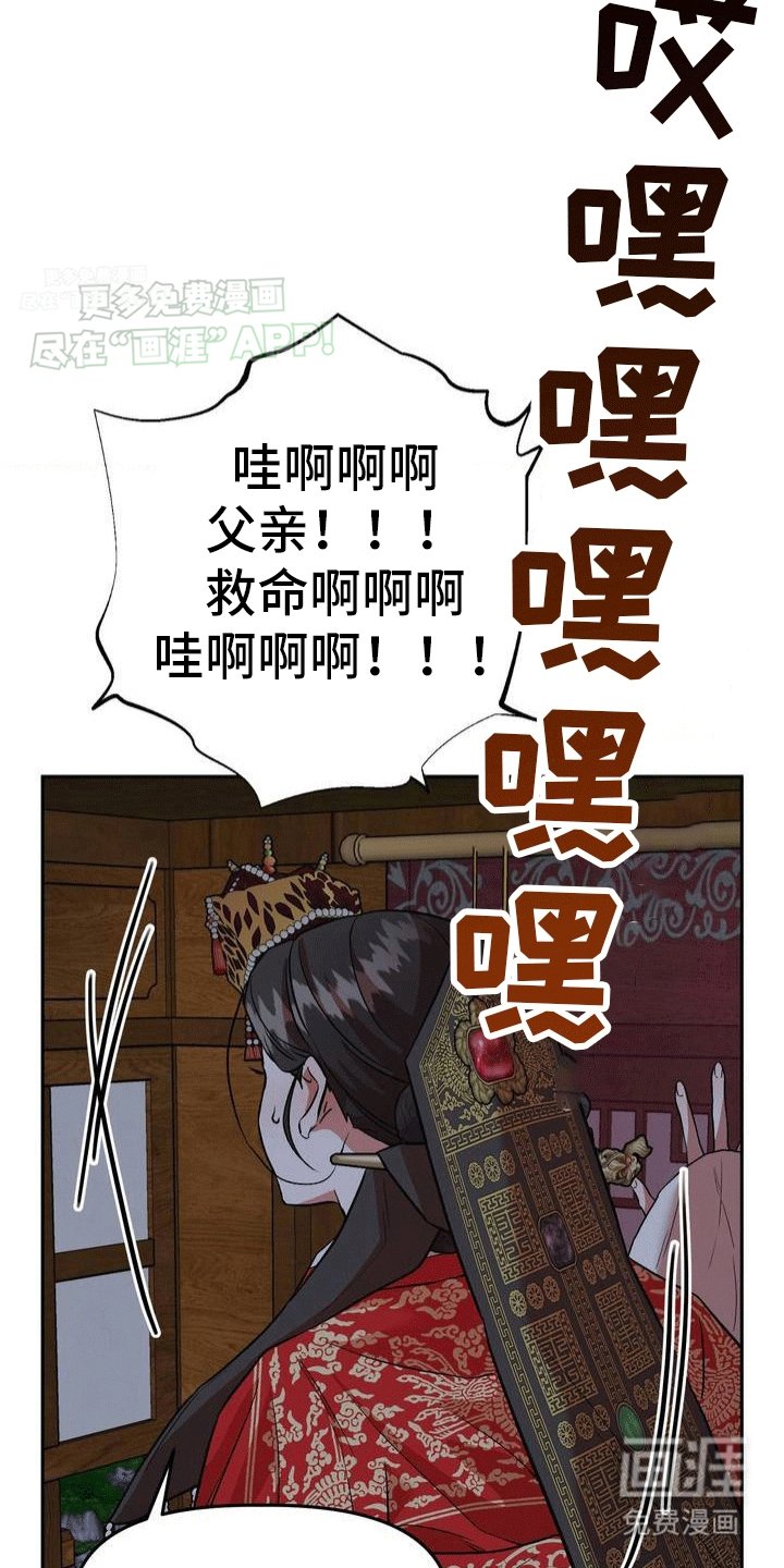 第2章：抢来的新娘