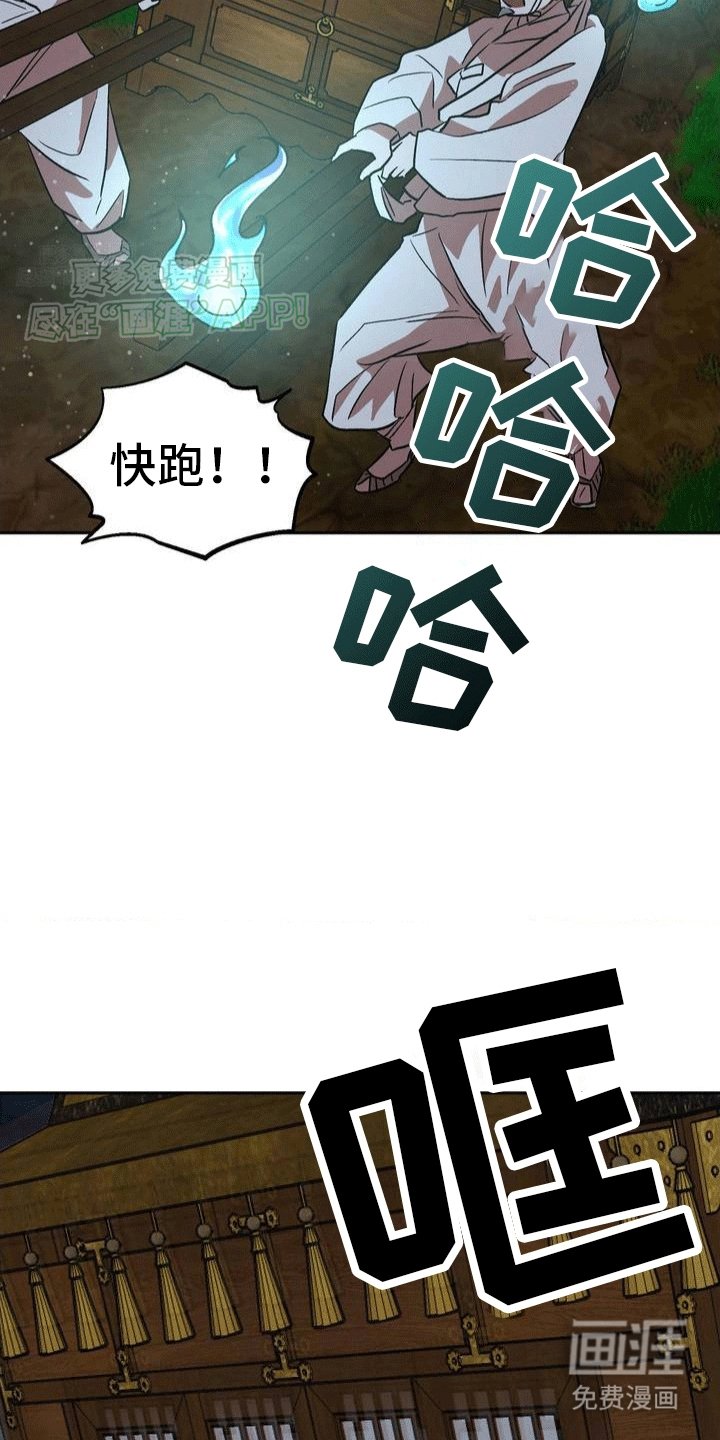 第2章：抢来的新娘