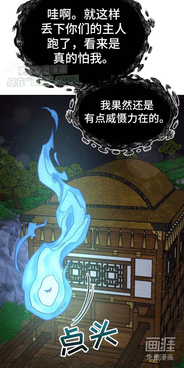 第2章：抢来的新娘